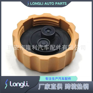 Chery <b>Radiator</b> <b>Cap</b> S18-1311113 S11-1311120 For Coolant Reservoir Replacement Part - Product Image 2