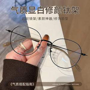 Gafas con montura redonda de estilo coreano para mujer, montura pequeña de titanio puro para miopía, montura Danyang 2212, tamaño mediano - Product Image 2