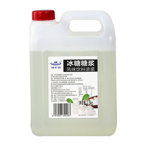น้ำเชื่อมไม้ไผ่แบบใช้มือสำหรับชงชามะนาวเป็ดน้ำหอมชาผลไม้ชานม - Product Image 1