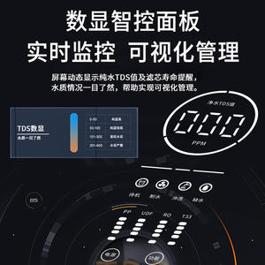 Système de filtration d'eau par osmose inverse Shenzhen 600Gpd à double sortie avec indicateur de changement de filtre, purificateur sous évier - Product Image 4