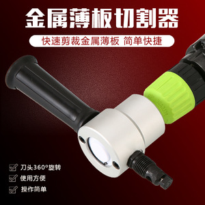 Cisaille électrique à double tête Jin Chengtai pour tôles fines, machine de découpe professionnelle 220V - Product Image 3