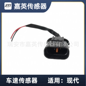 Jia Ying Vehicle Speed <b>Sensor</b> 3313642100 <b>For</b> Hyundai <b>Cars</b> - Product Image 2