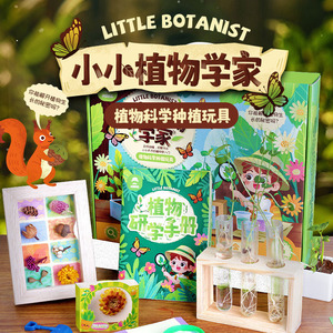 Kit scientifique pour enfants Toyman Little Botanist, expérience de culture DIY, exploration de la nature, jouet pour les enfants de 5 à 7 ans - Product Image 1