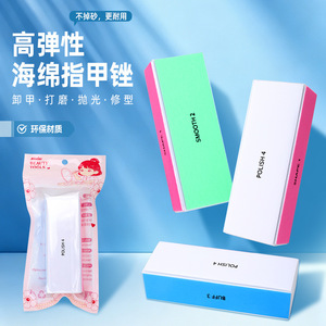 Four-sided polishing <b>block</b> sponge nail file <b>shaping</b> and care tool nail art artifact polishing <b>block</b> wholesale - Product Image 1
