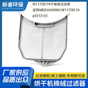 Filtre pour machine à laver W11758174, 33x30x3cm, en plastique, Installation facile pour pièces de sèche-linge - Product Image 5