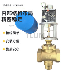 วาล์วควบคุมไฟฟ้า Edrv-16t Dn50 Ac 220v สำหรับการปรับการไหลของท่อระบบ Hvac - Product Image 1