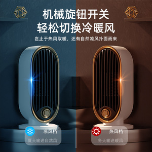 <b>Electric</b> Fan <b>Heater</b> PTC Heating Element 734g Energy Saving 10 Sqm Office Desktop Use - Product Image 5