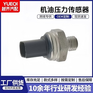 เซ็นเซอร์วัดแรงดันแบบเกจ 91535028 แบบเกลียวติดตั้งด้วยเทคโนโลยี Piezoresistive สำหรับการตรวจสอบแรงดันน้ำมันในยานยนต์ - Product Image 5
