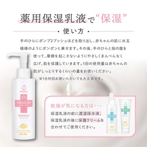 Loción Hidratante Medicada Baby Merci Care, Caléndula, Ceramida, Ácido Hialurónico, Piel Seca y Sensible, Sin Esteroides, Sin Fragancia, 150 ml - Product Image 3