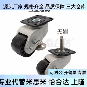 ล้อเลื่อนแบบมีเกลียวฐานแบน CGP10 12 13 20 21 22 23-D50 D72 D76-DE DA - Product Image 4