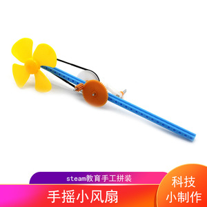 Kit de ventilador de manivela, juguete de plástico para experimentos científicos, juguete educativo para niños, aprendizaje STEM, edad de 7 a 9 años, forma de planta - Product Image 5