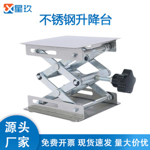 แท่นยกสแตนเลส Xingjiu แบบปรับระดับความสูงด้วยมือหมุน สำหรับรองรับเครื่องบด - Product Image 3