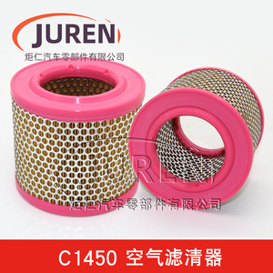 Élément de filtre à air Hebei C1450, hauteur 122 mm, pour pièces de compresseur à vis Atlas Copco - Product Image 3