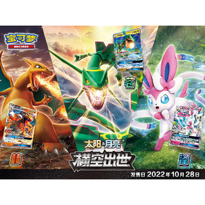 การ์ดโปเกมอน ซันแอนด์มูน CSm1cc ลอสท์ธันเดอร์ ภาษาอังกฤษ เกมการ์ดสะสม ชุดอีโวลูชั่นส์ บูสเตอร์ ของสะสมสำหรับเด็ก - Product Image 5