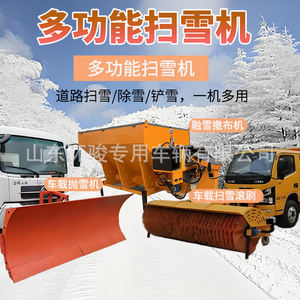 Véhicule déneigeur trois-en-un pour routes municipales, monté sur véhicule, avec moteur et engrenages intégrés - Product Image 2