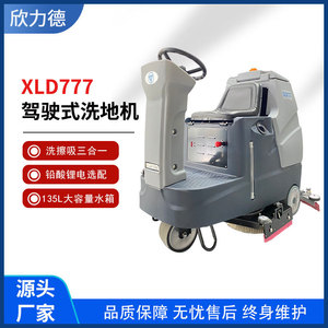 Nettoyeur de sols Xinlide XLD777, capacité du réservoir d'eau propre de 160 L, utilisation industrielle intérieure et extérieure - Product Image 5