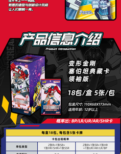Juego de cartas original al por mayor, edición líder de Transformert, 1ª colección <span class=keywords><strong>Cybertron</strong></span>, juguetes de cartas SHR - Product Image 6