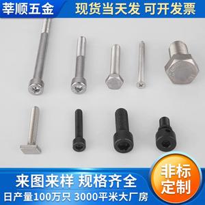 Xinshun Hardware Non-standard Bolts Carbon Steel Hex Head Zinc Plated 4.8 Strength Multi-size Custom Screws - Product Image 5