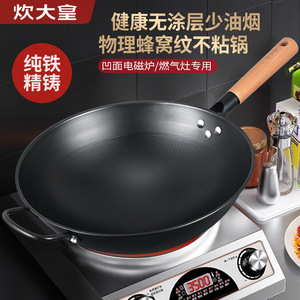 Poêle à frire en fer, fond rond, non revêtue, antiadhésive, durable, traditionnelle, pour cuisinière à induction et à gaz - Product Image 3