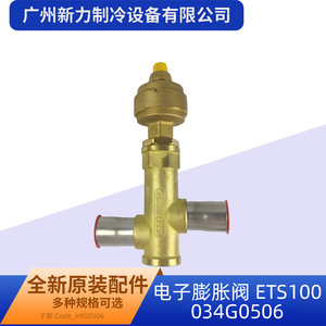 วาล์วควบคุมการขยายตัวแบบอิเล็กทรอนิกส์ Danfoss รุ่น ETS100 034G0506 สำหรับเครื่องปรับอากาศแบบรวมศูนย์ ควบคุมการปรับอุณหภูมิ ประหยัดพลังงาน - Product Image 3