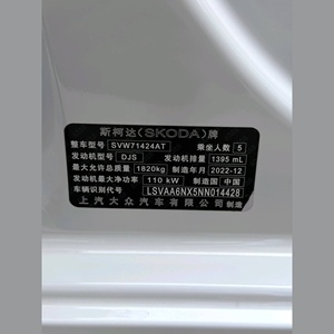 <span class=keywords><strong>Skoda</strong></span> <span class=keywords><strong>Octavia</strong></span> Pro 1.4T Benzina Automatica LHD Usata del 2023 per Esportazione - Product Image 1