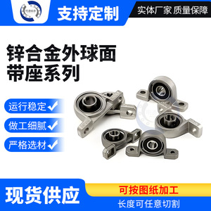 Rodamientos de Bloque de Soporte KP08 KP000 KP001 KP002 KP003 KP004 de Aleación de Zinc, Montaje Esférico, Métricos, para Reparación de Maquinaria - Product Image 2