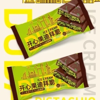 Barra de Helado Crujiente con Leche y Chocolate Estilo Dubai en Caja