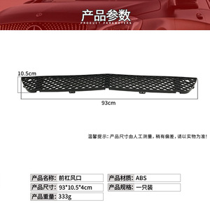 ตะแกรงระบายอากาศกันชนหน้า Mercedes-Benz S-Class W221 รุ่น 2218852322 ABS ซ้าย ขวา กลาง - Product Image 4