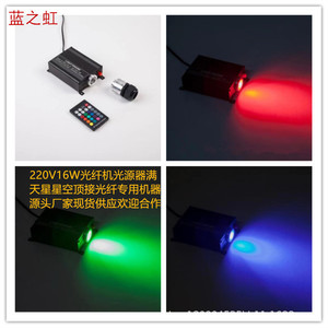 Light Engine 16W LED Fiber Optic Light Source 220V 12V Pure White Starry Sky Ceiling Lamp European Plug - Product Image 5