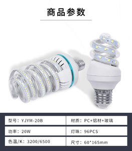 หลอดไฟ LED ทรงข้าวโพด ขั้ว E27 ตัวเรือนพลาสติก SMD 2835 6000K แสงเดย์ไลท์  ใช้ไฟ AC 220V  แบบสวิตช์ควบคุมด้วยมือ Ra80 85lm/w A19 CE Solar Mono-Si - Product Image 2