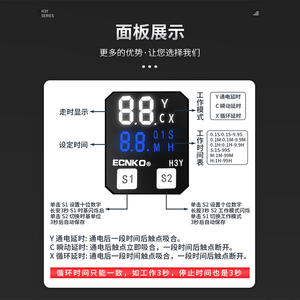 รีเลย์ตั้งเวลาแบบดิจิตอล H3Y-2 พร้อมจอแสดงผล LCD ความสว่างสูง สำหรับควบคุมวงจรเวลา กระแสไฟฟ้ากว้าง และตั้งเวลาหน่วง - Product Image 2