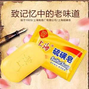 Savon au soufre fabriqué à Shanghai, savon anti-acariens, tonique, savon pour le visage, savon de bain, shampoing, savon pour le corps, gel douche - Product Image 2