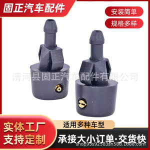 Buse de lave-glace Changan Xingguang 4500 63716363S460 en forme d'éventail, en plastique, mécanique, pour SUZUKI - Product Image 2