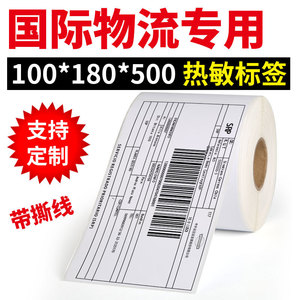 Etiquetas de papel térmico Soonmark 100x180mm blancas autoadhesivas imprimibles para logística de comercio electrónico internacional - Product Image 4
