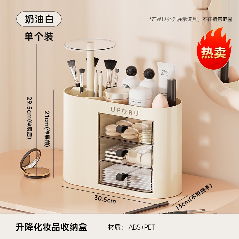 Caja de almacenamiento de cosméticos elevable - Blanco crema