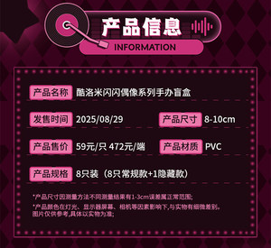 TOPTOY S Anr Io H El <span class=keywords><strong>Lo</strong></span> K Itty Kukuku Sparkling Idol PVC Figure Jouet Cadeau Boîte Aveugle pour Popmart Original Mystery Box 1/12 - Product Image 6