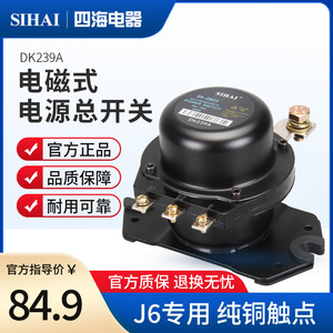 Interrupteur électromagnétique Sihai 24V 100A pour coupure de batterie de camion - Product Image 5