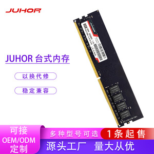 หน่วยความจำเดสก์ท็อป Jiuhe Ddr4 4Gb 2666Mhz - Product Image 5