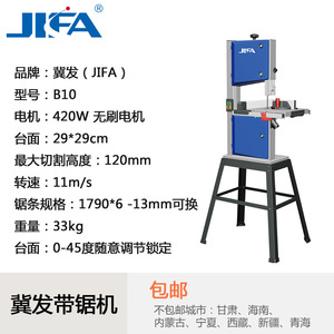 Jifa Band Saw 8 10 12 Inch Woodworking Cutting Machine <b>Table</b> Saw With All <b>Copper</b> Motor For Precision Curved Cuts - Product Image 4