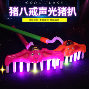 Pigsy Sound Light Rake, Juguete Musical de Plástico de 8 Escalas para Niños y Jóvenes - Product Image 1