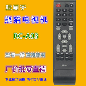 Télécommande à perles de cristal RC-A03 pour Panda TV, compatible avec LE22A11 LE22K11 LE23K11 LE32D99, noir, 20.3x5.3x2.2cm - Product Image 5