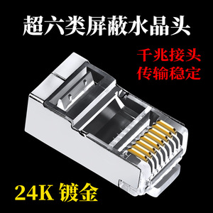 Conector de Red RJ45 Baoxun, Chapado en Oro de 24K, Blindado y Sin Blindar, para Cable Ethernet Cat5e Cat6 - Product Image 4
