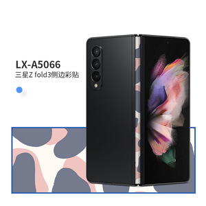 Samsung Galaxy Z Fold3 Side Edge Sticker LX-A6008 PET <b>Film</b> For Mobile Phone Protection - Product Image 2