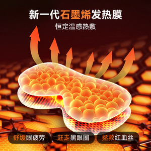 Máscara de Vapor para Ojos YunKangBao ME10A con Grafeno Negro, Calentamiento y Bloqueo de Luz para Dormir - Product Image 4