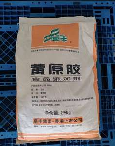 Gomme xanthane de qualité alimentaire industrielle, haute viscosité, dissolution rapide, <span class=keywords><strong>sans</strong></span> additifs artificiels, utilisée dans le forage pétrolier - Product Image 2