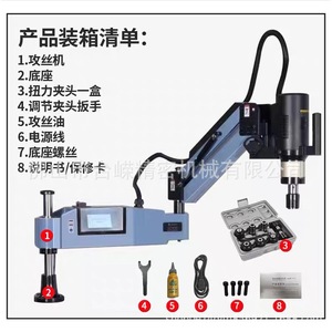 Máquina Roscadora Eléctrica CNC Inteligente con Pantalla Táctil Servo M3 M16 M30, Pequeña y Universal Tipo Cantilever - Product Image 4