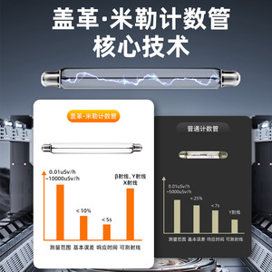 เครื่องตรวจจับรังสี RC9110 0.1uSv/h 10mSv/h พร้อมเสียงเตือนสำหรับการวัดรังสีนิวเคลียร์ - Product Image 5