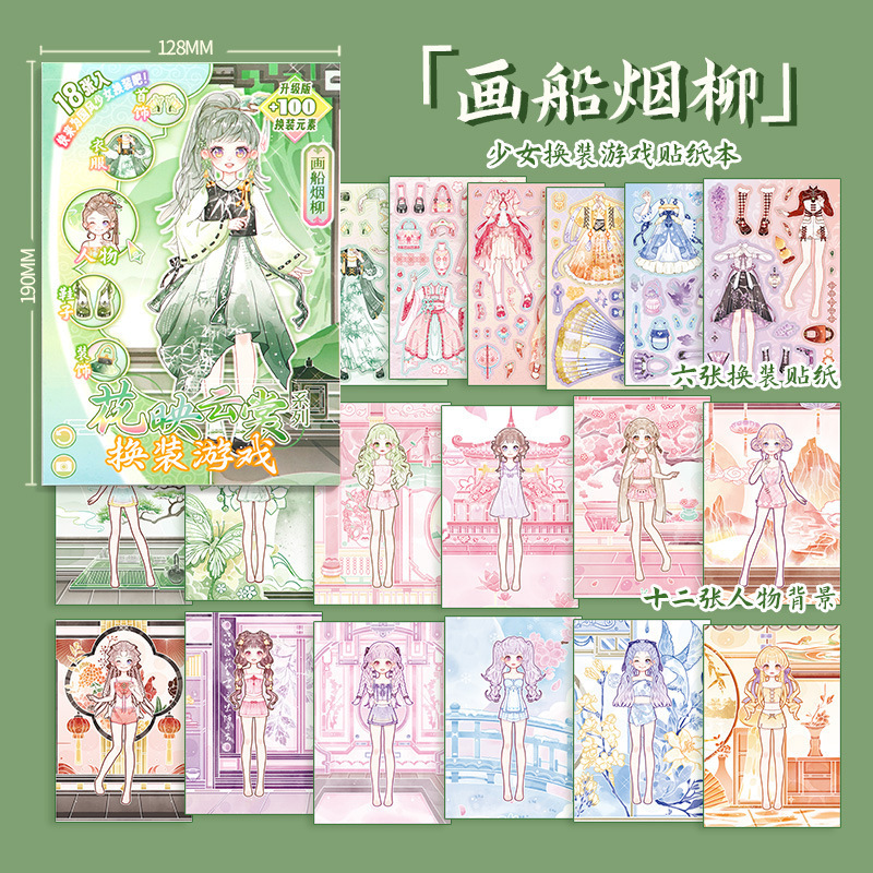 เรือทาสี วิลโลว์หมอก ใบไม้สีเขียว 12 ใบ 6 แผ่น
