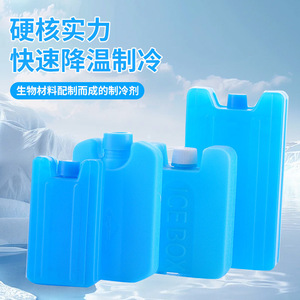 เจลน้ำแข็งบลูไอซ์ ขนาด 200 มล. 300 มล. 450 มล. 600 มล. 900 มล. 1500 มล.  วัสดุพลาสติกทนทาน สำหรับเก็บรักษาอาหารและทำความเย็น - Product Image 3