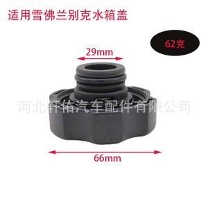 Bouchon de radiateur Chevrolet Buick, diamètre 66 mm, en plastique, à visser, pour réservoir d'expansion - Product Image 1